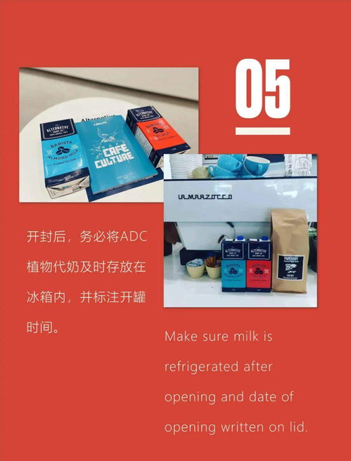 打發植物代奶產品的竅門
