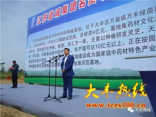 這么多名貴藥材將在大豐這塊沿海土地中長出