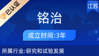江蘇銘治生物科技