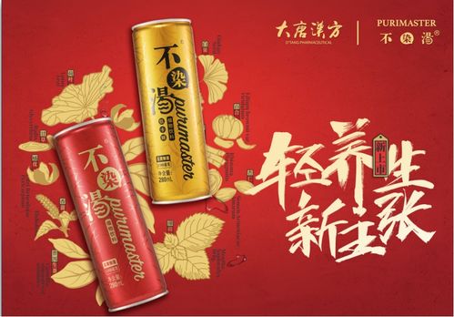 不染湯植物果汁受邀亮相第104屆全國糖酒商品交易會